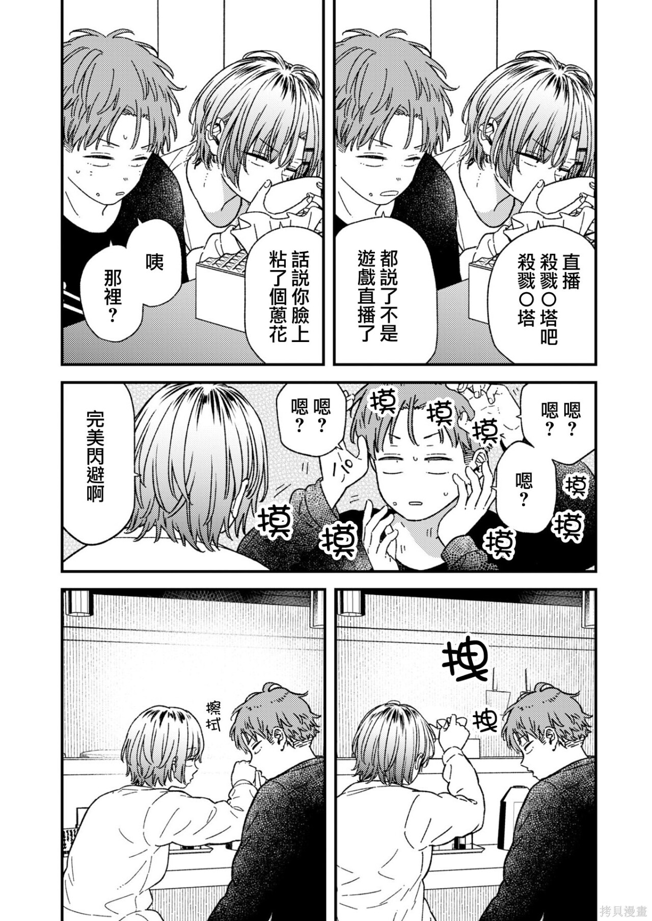 第42话 第18页
