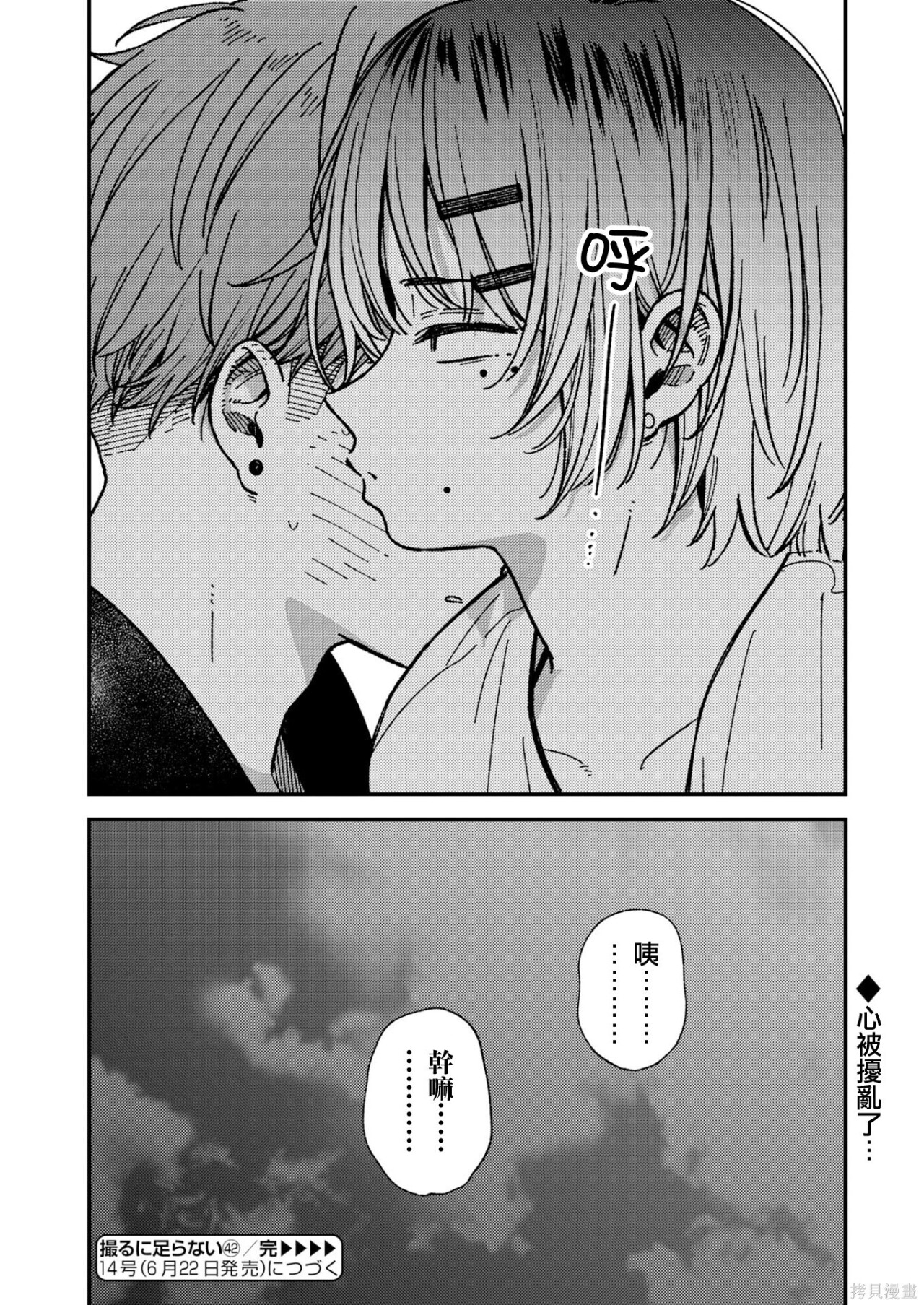 第42话 第19页