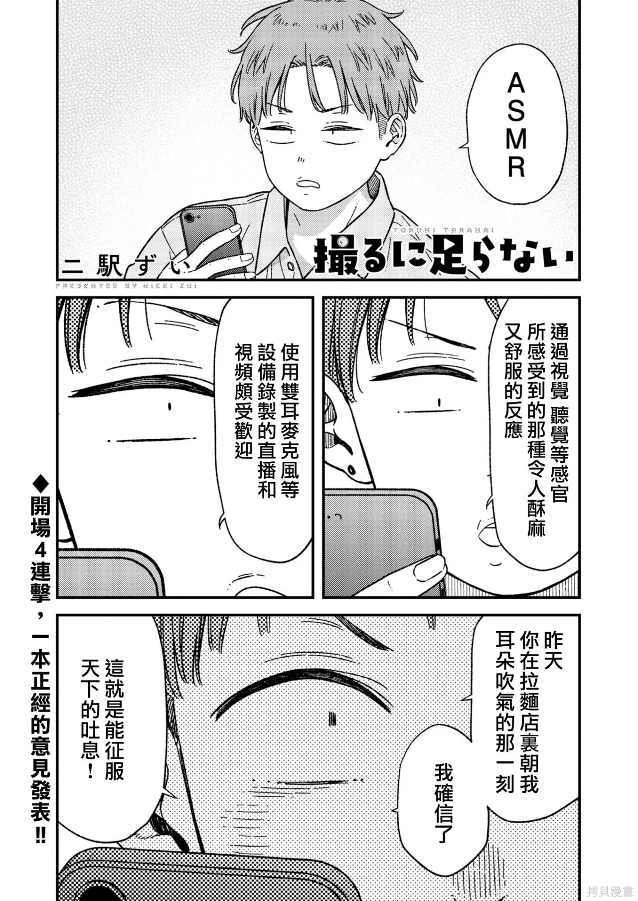 第43话 第1页