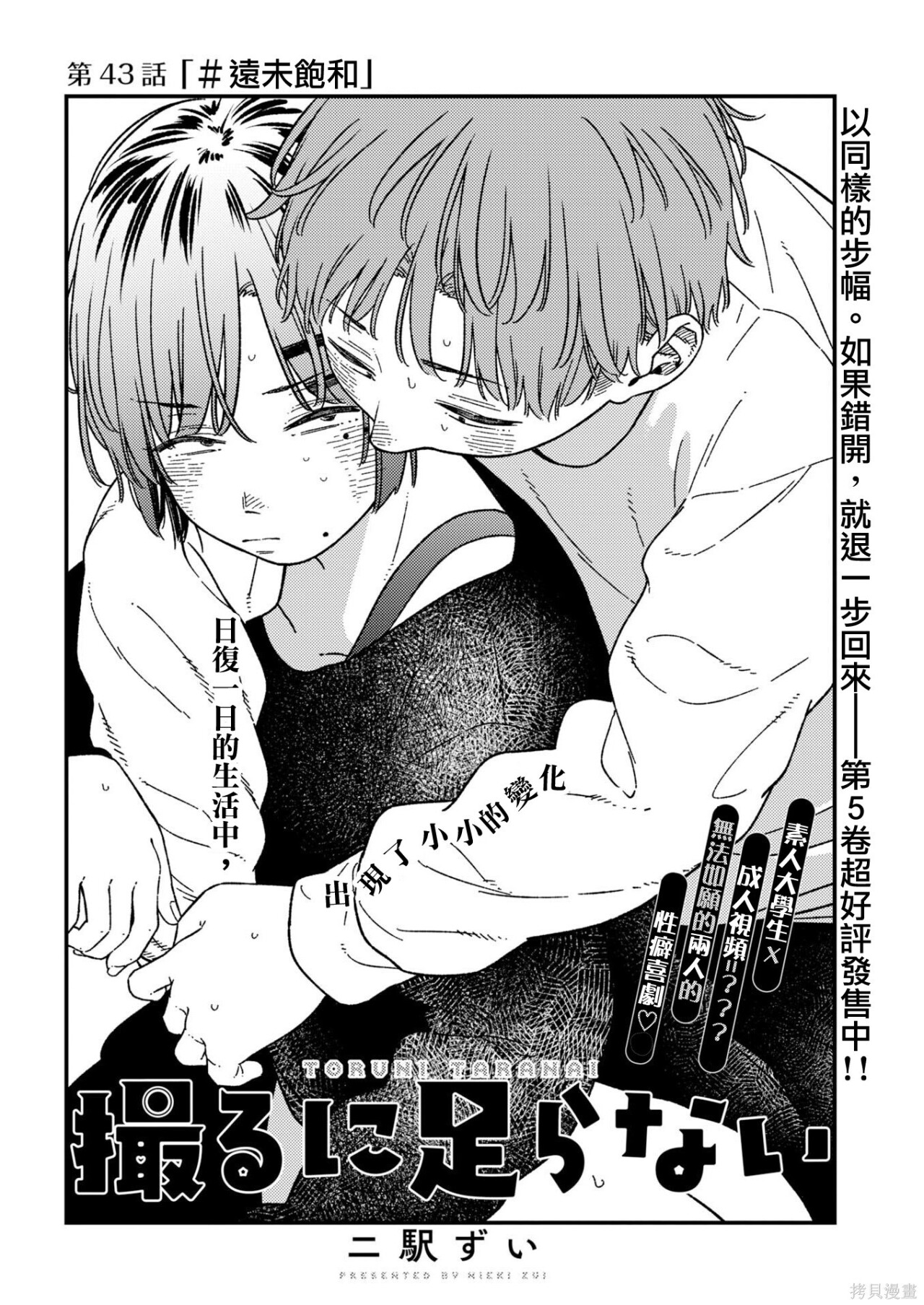 第43话 第4页
