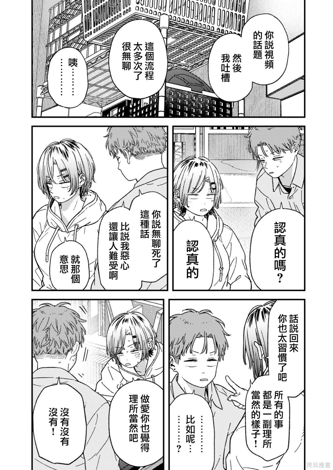 第43话 第5页