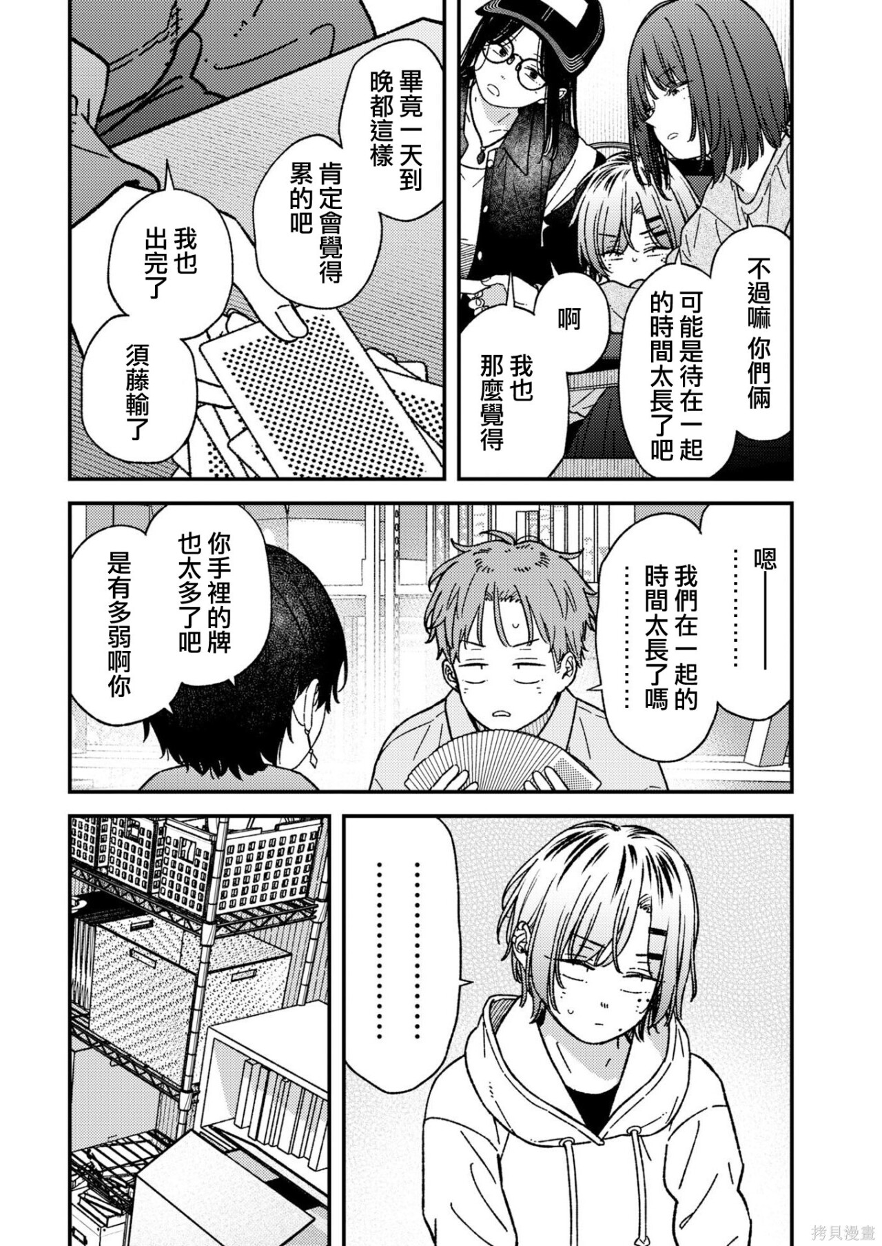 第43话 第10页