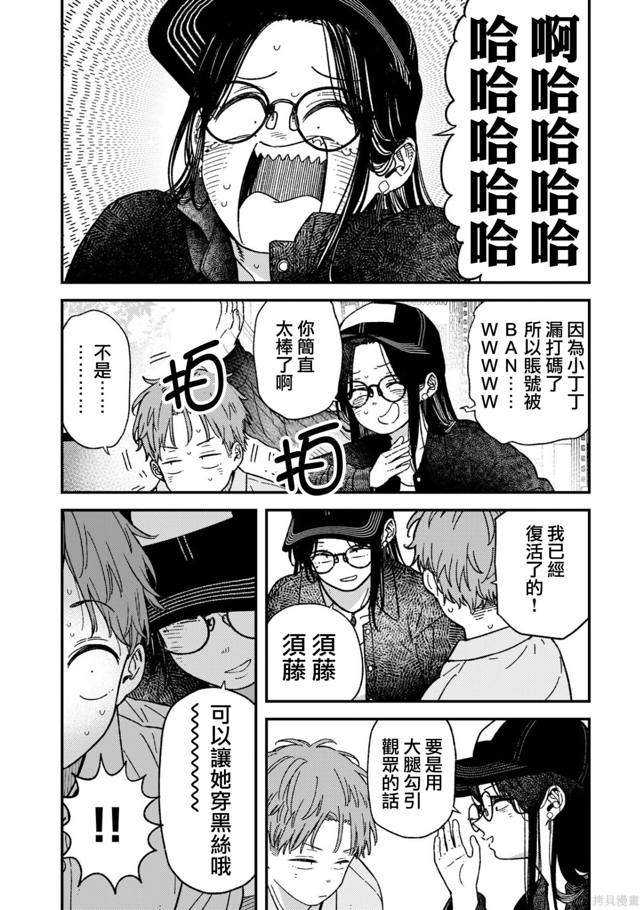 第43话 第11页