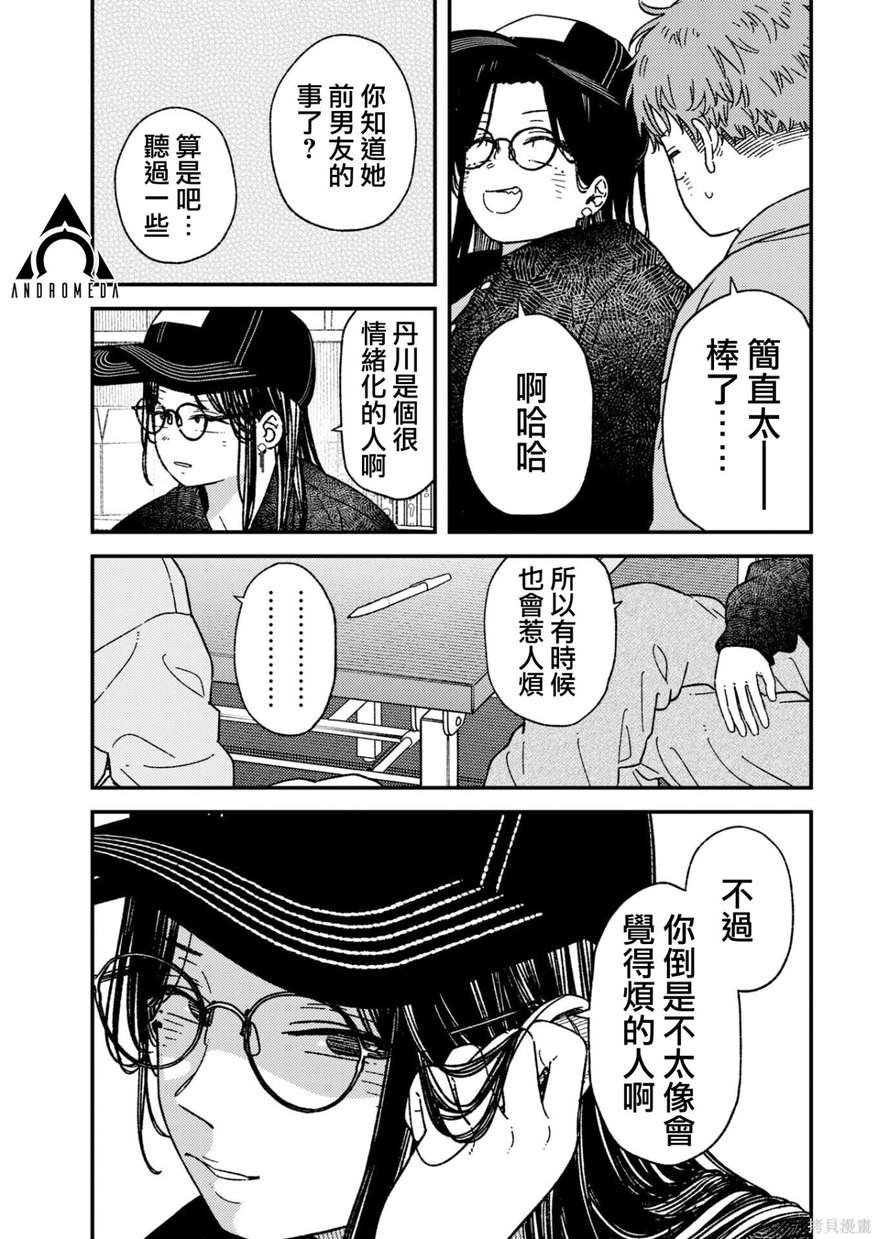 第43话 第13页
