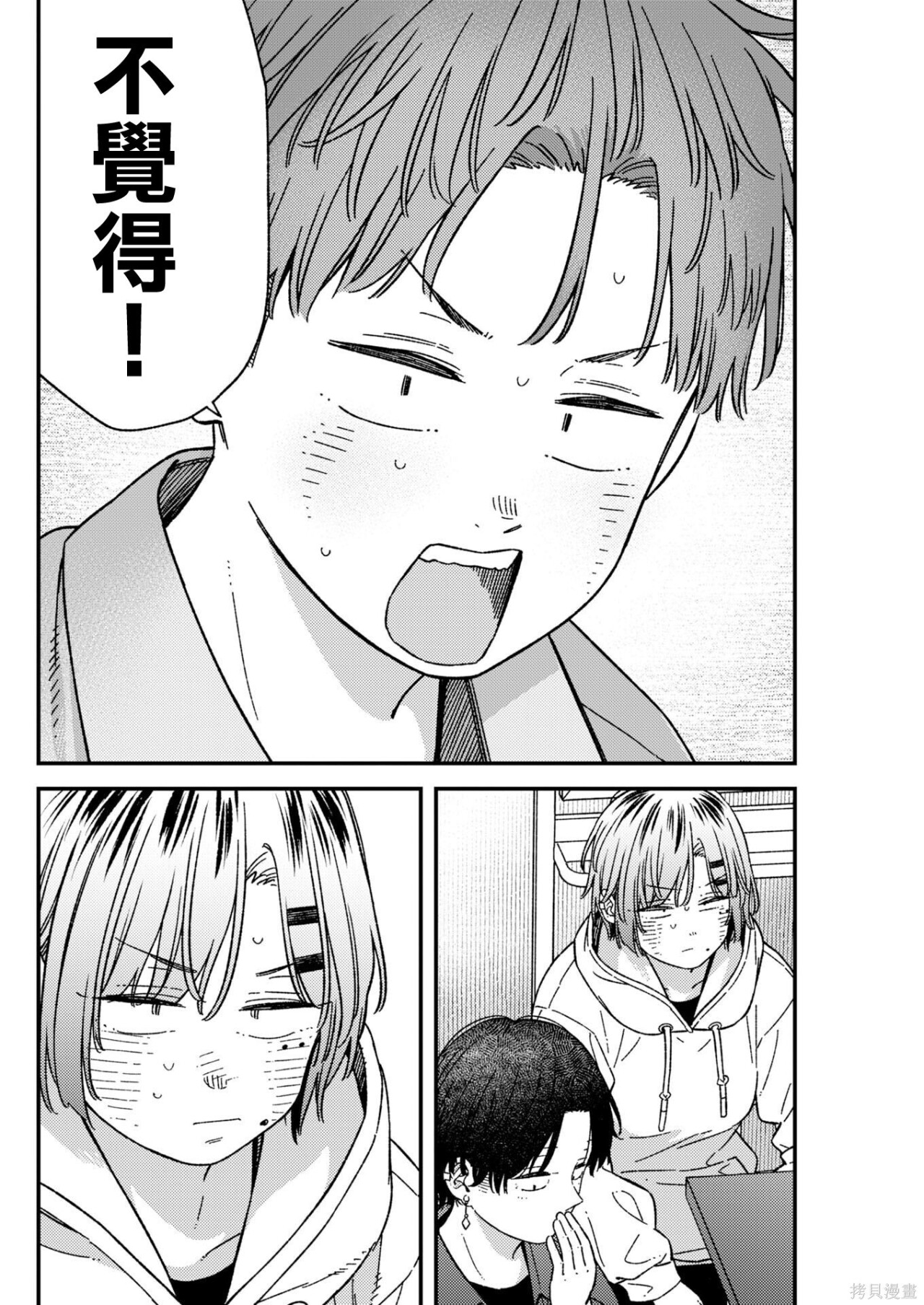 第43话 第14页