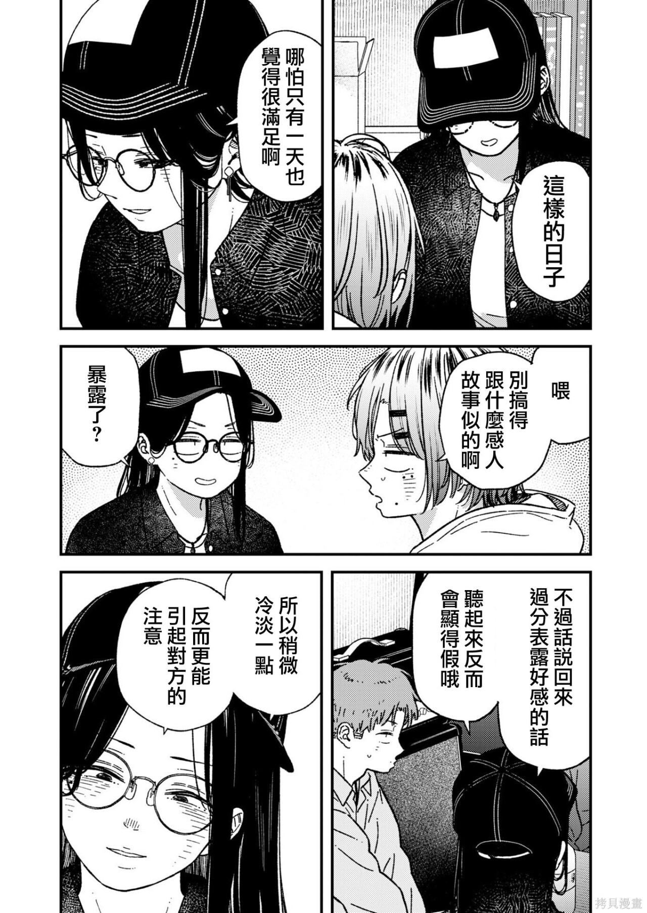 第43话 第15页