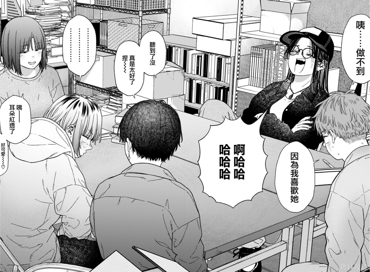 第43话 第16页
