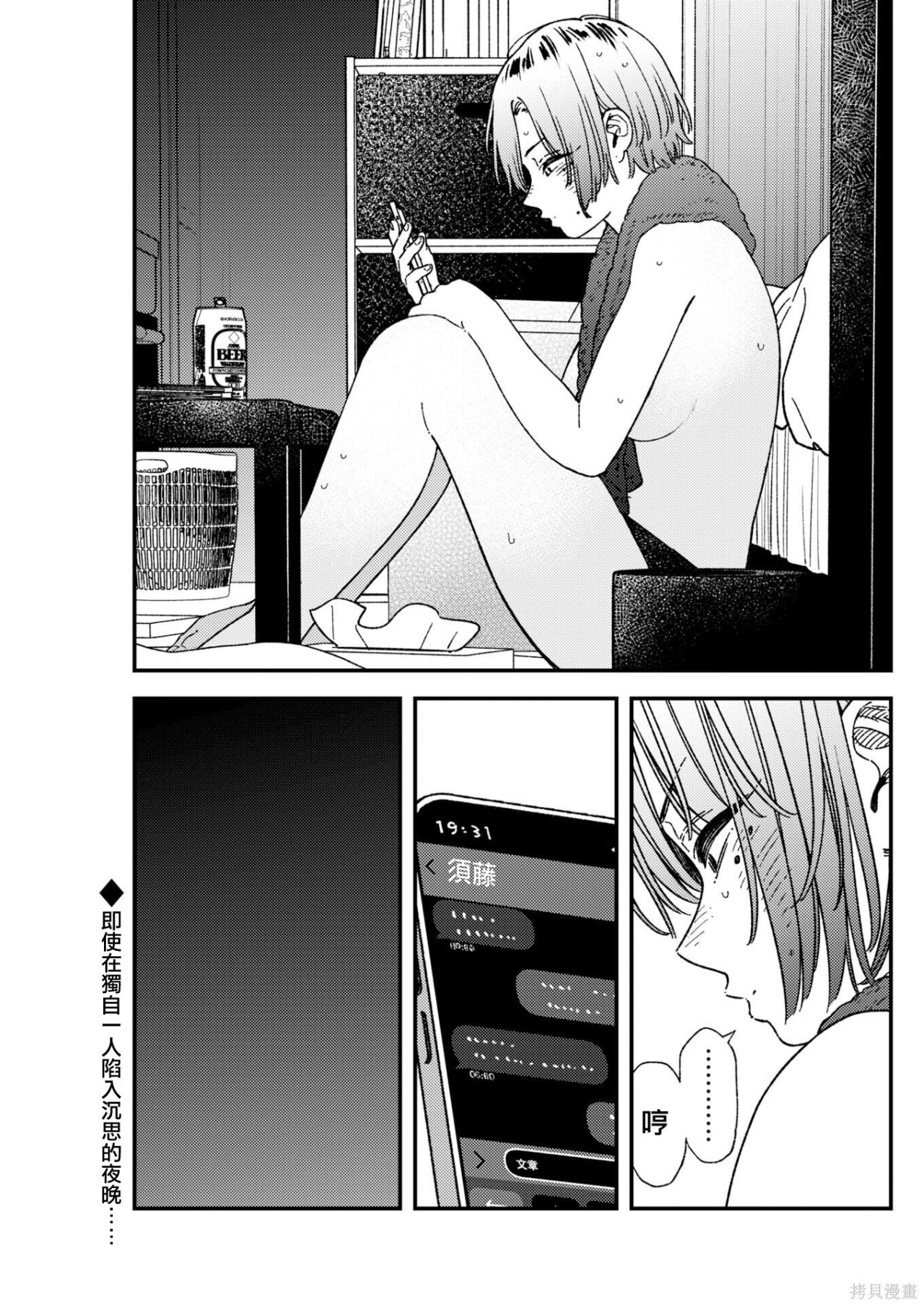 第43话 第19页