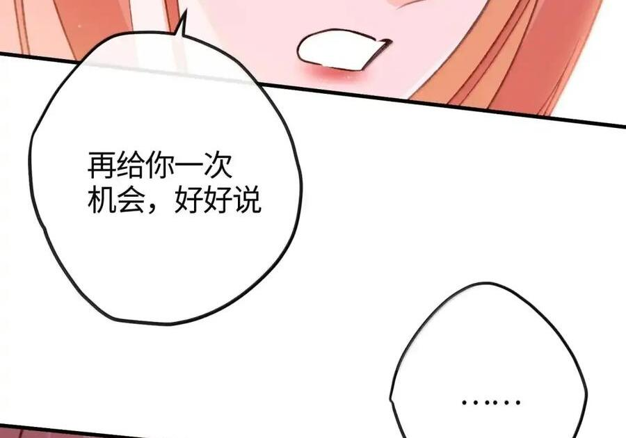 101 原谅 第11页