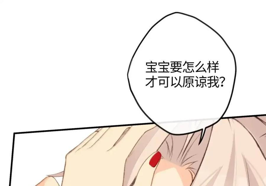101 原谅 第16页