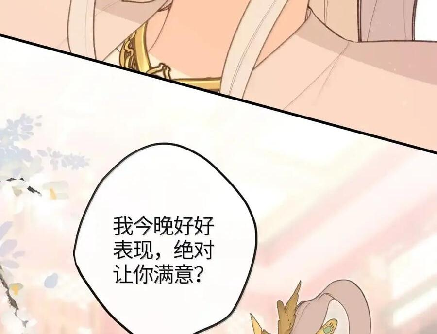 101 原谅 第18页