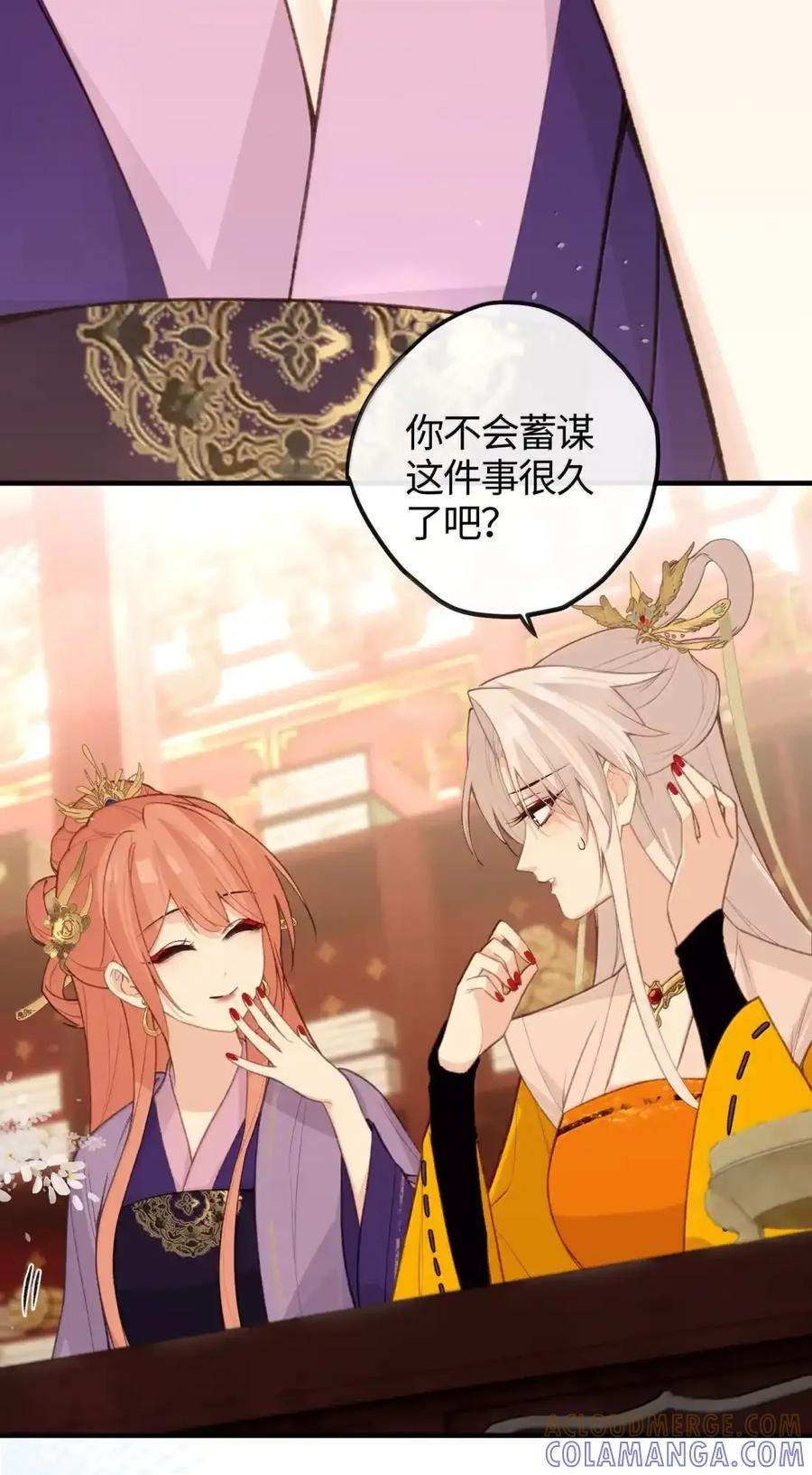 101 原谅 第29页