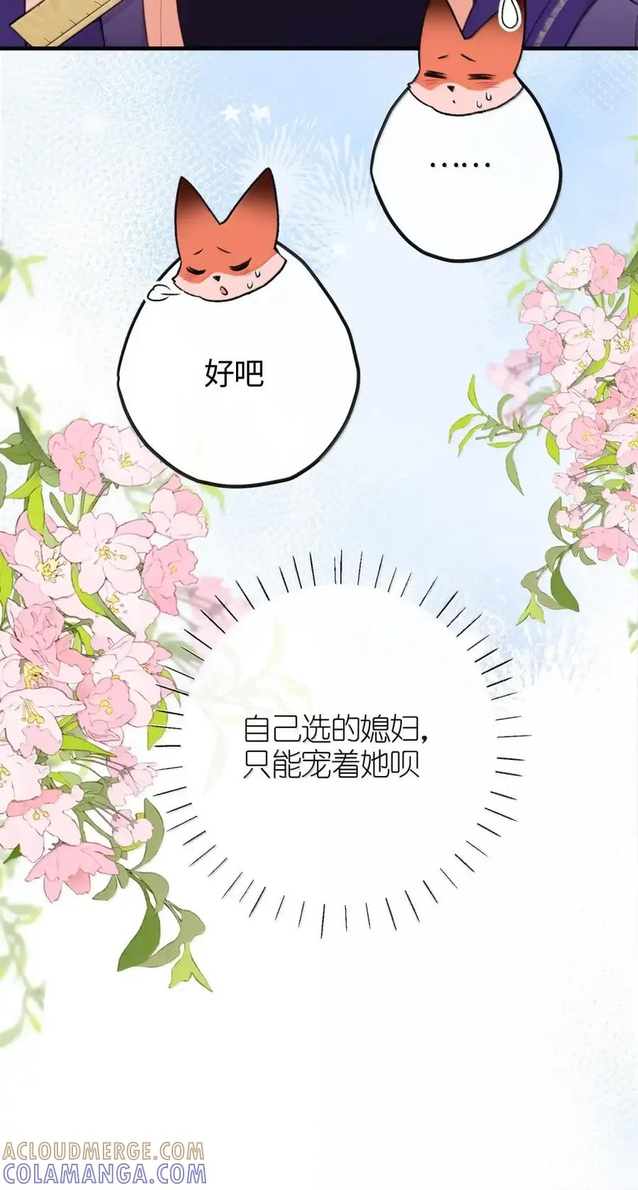 101 原谅 第31页