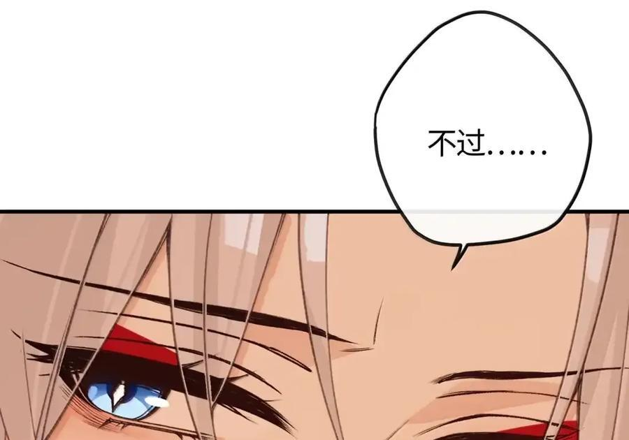 101 原谅 第82页