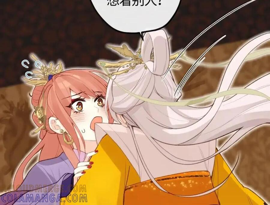 101 原谅 第84页