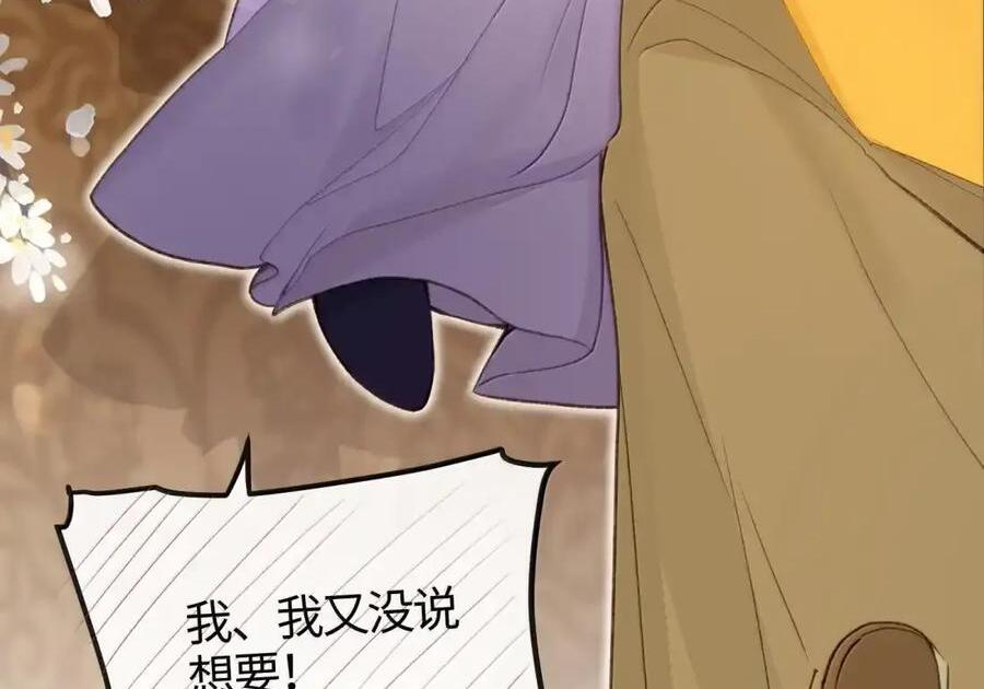 101 原谅 第86页
