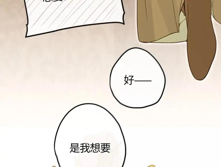 101 原谅 第87页