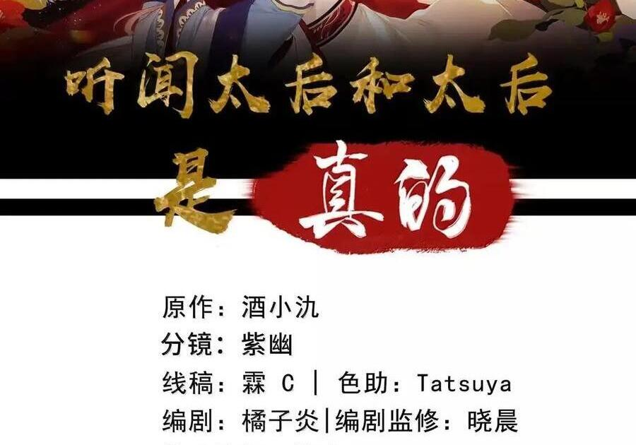 番外01 上国寺的过往（上） 第2页