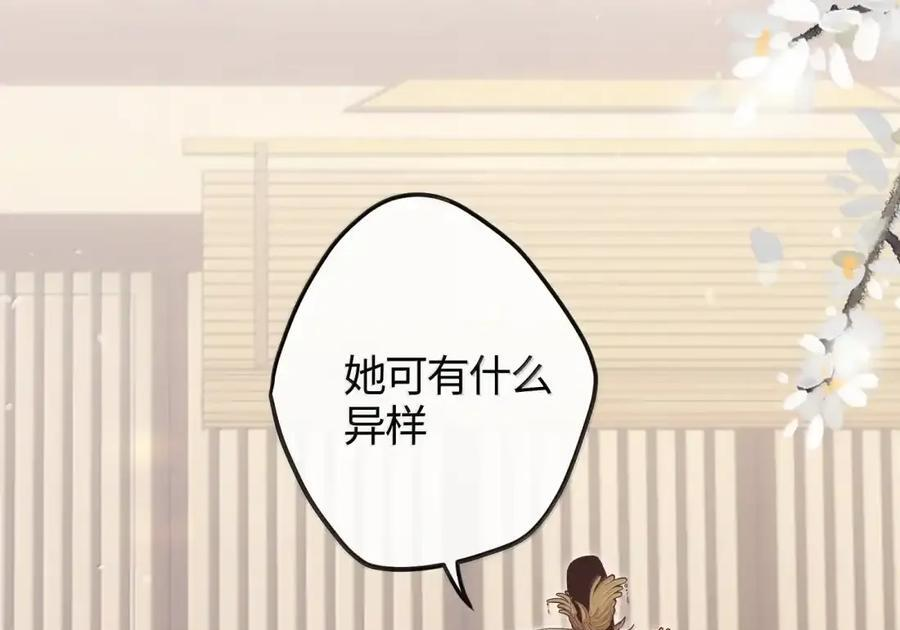 番外01 上国寺的过往（上） 第5页