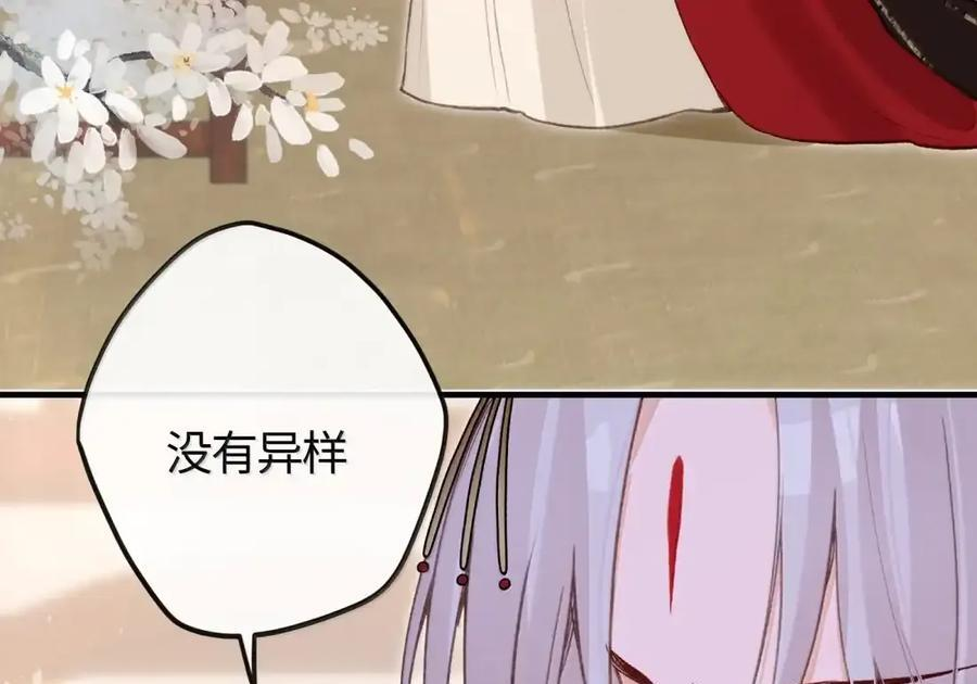 番外01 上国寺的过往（上） 第8页