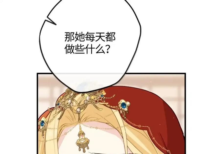 番外01 上国寺的过往（上） 第11页