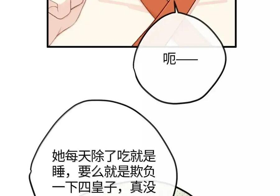 番外01 上国寺的过往（上） 第13页