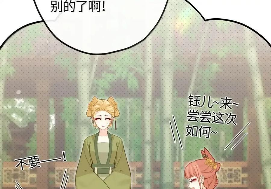 番外01 上国寺的过往（上） 第14页