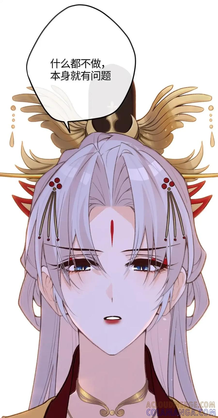 番外01 上国寺的过往（上） 第17页