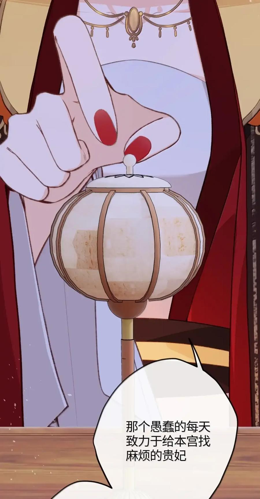 番外01 上国寺的过往（上） 第18页