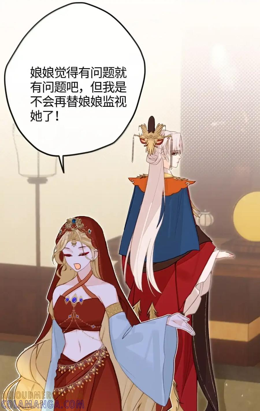番外01 上国寺的过往（上） 第20页