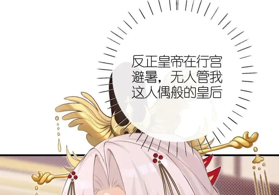 番外01 上国寺的过往（上） 第23页