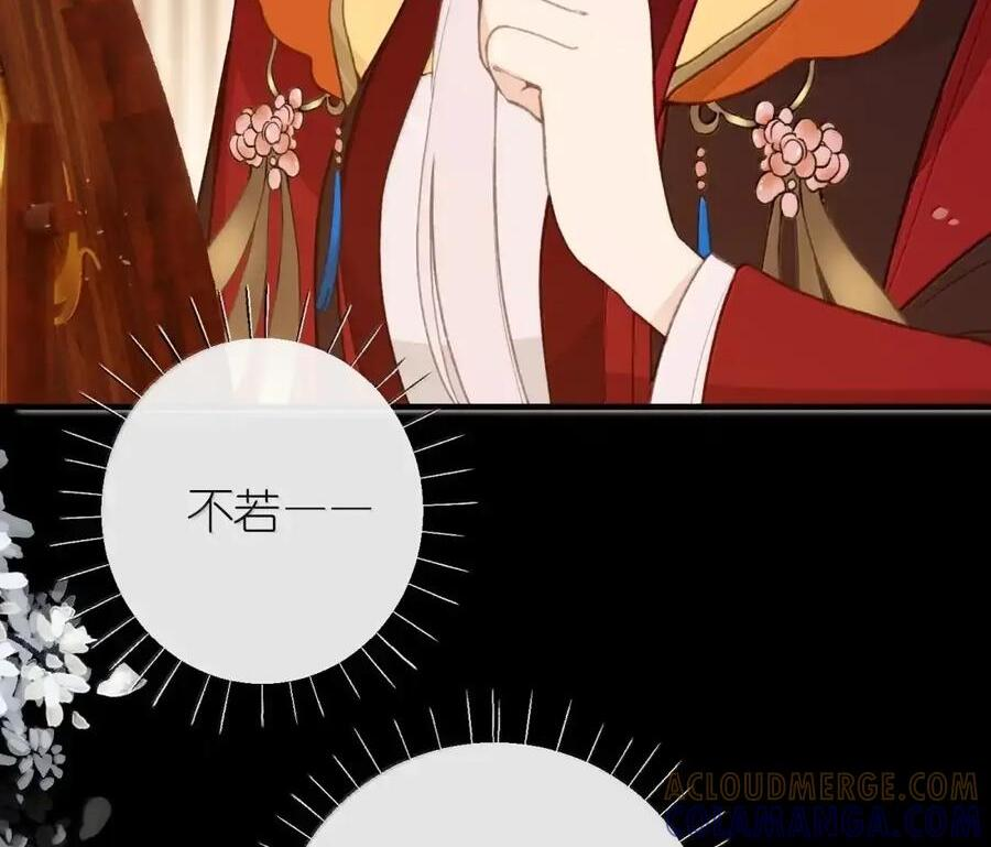番外01 上国寺的过往（上） 第25页