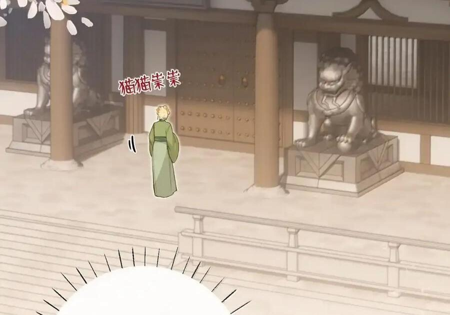 番外01 上国寺的过往（上） 第31页