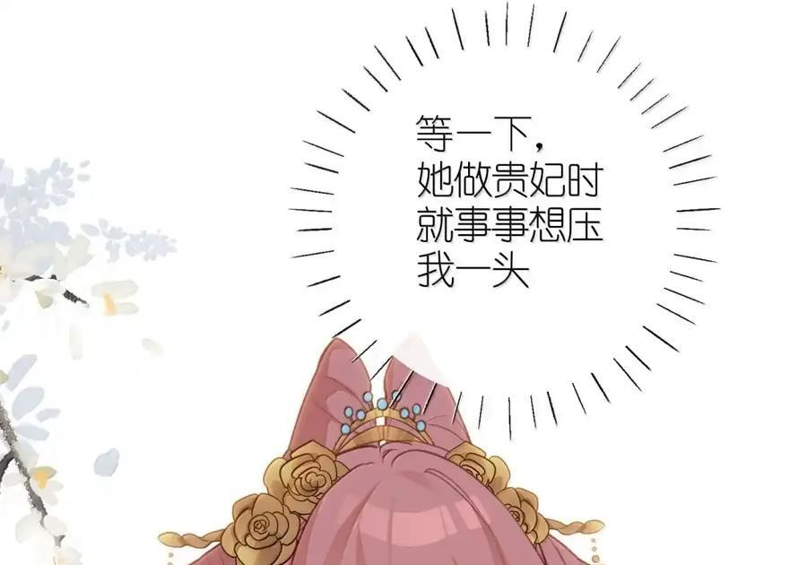 番外01 上国寺的过往（上） 第34页