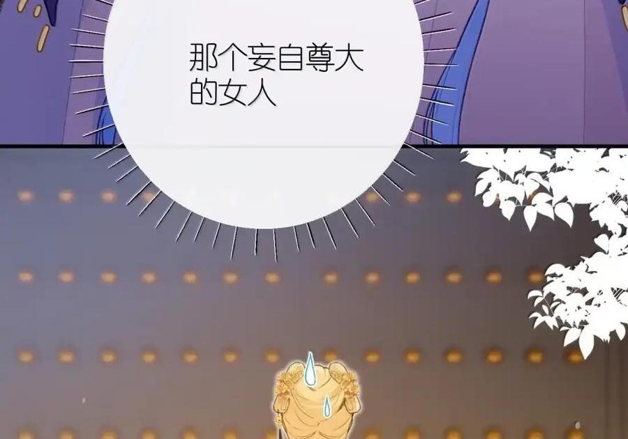 番外01 上国寺的过往（上） 第38页