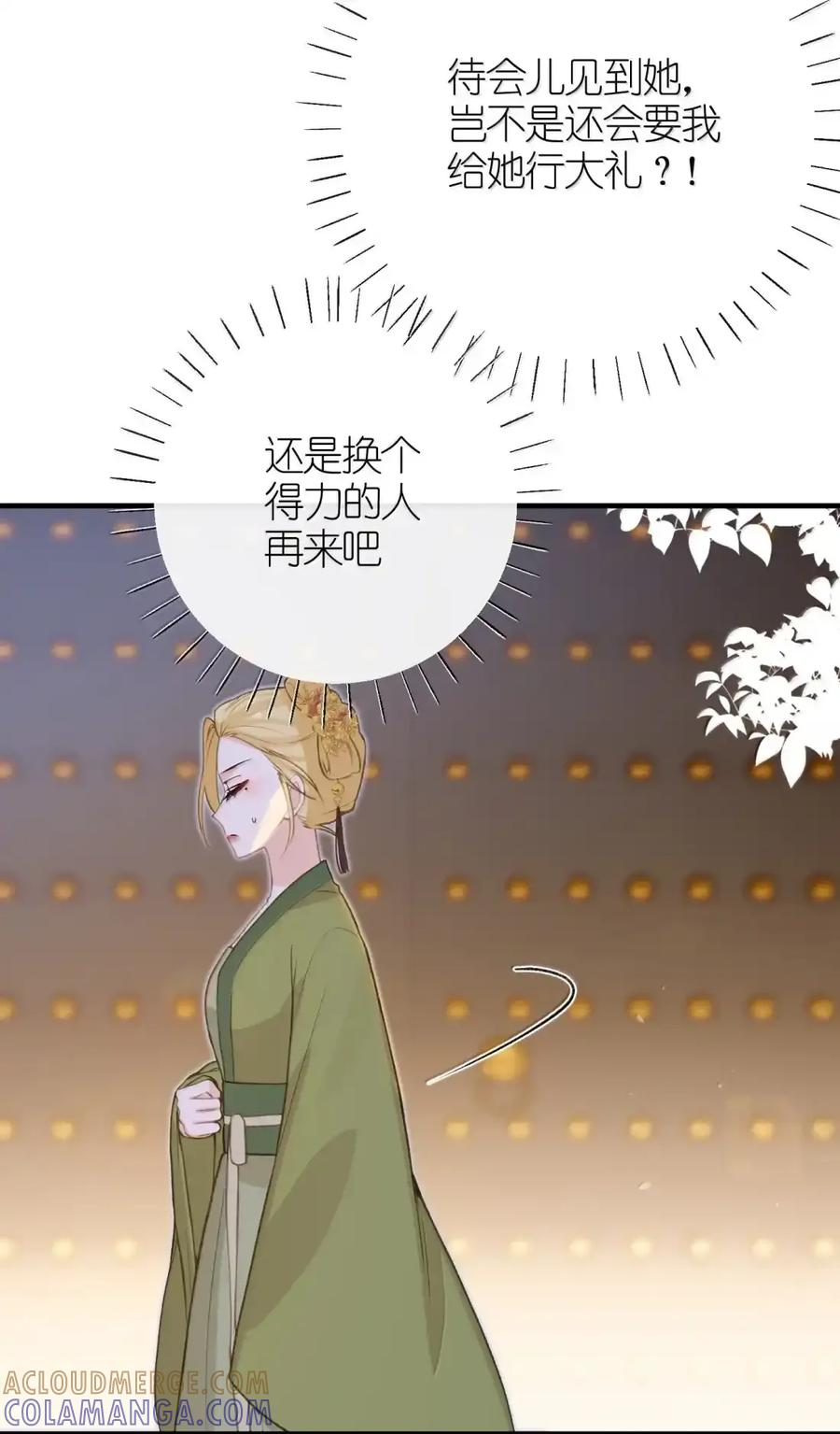 番外01 上国寺的过往（上） 第40页
