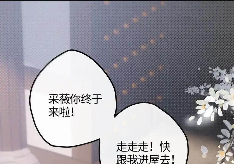 番外01 上国寺的过往（上） 第45页