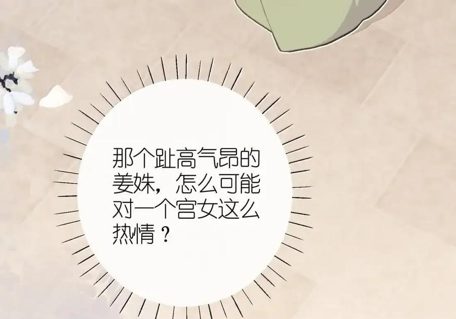 番外01 上国寺的过往（上） 第49页
