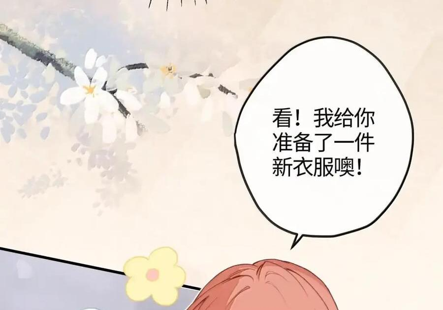 番外01 上国寺的过往（上） 第50页