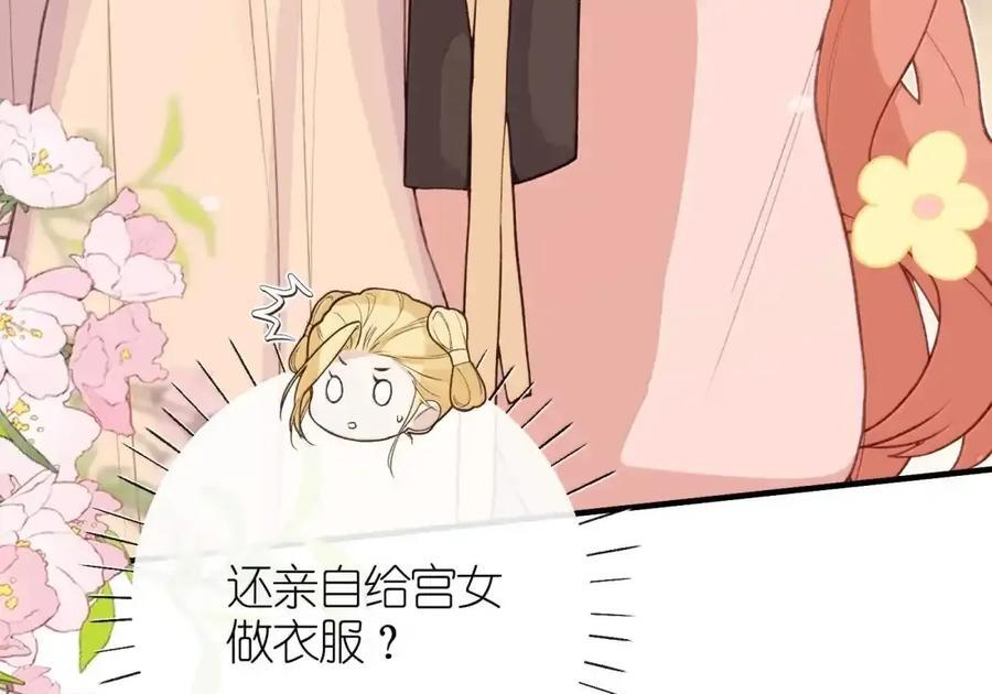 番外01 上国寺的过往（上） 第53页