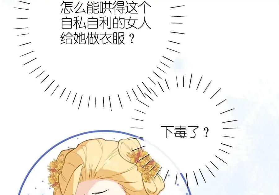 番外01 上国寺的过往（上） 第57页
