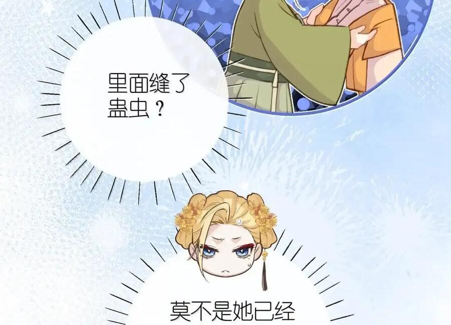 番外01 上国寺的过往（上） 第59页