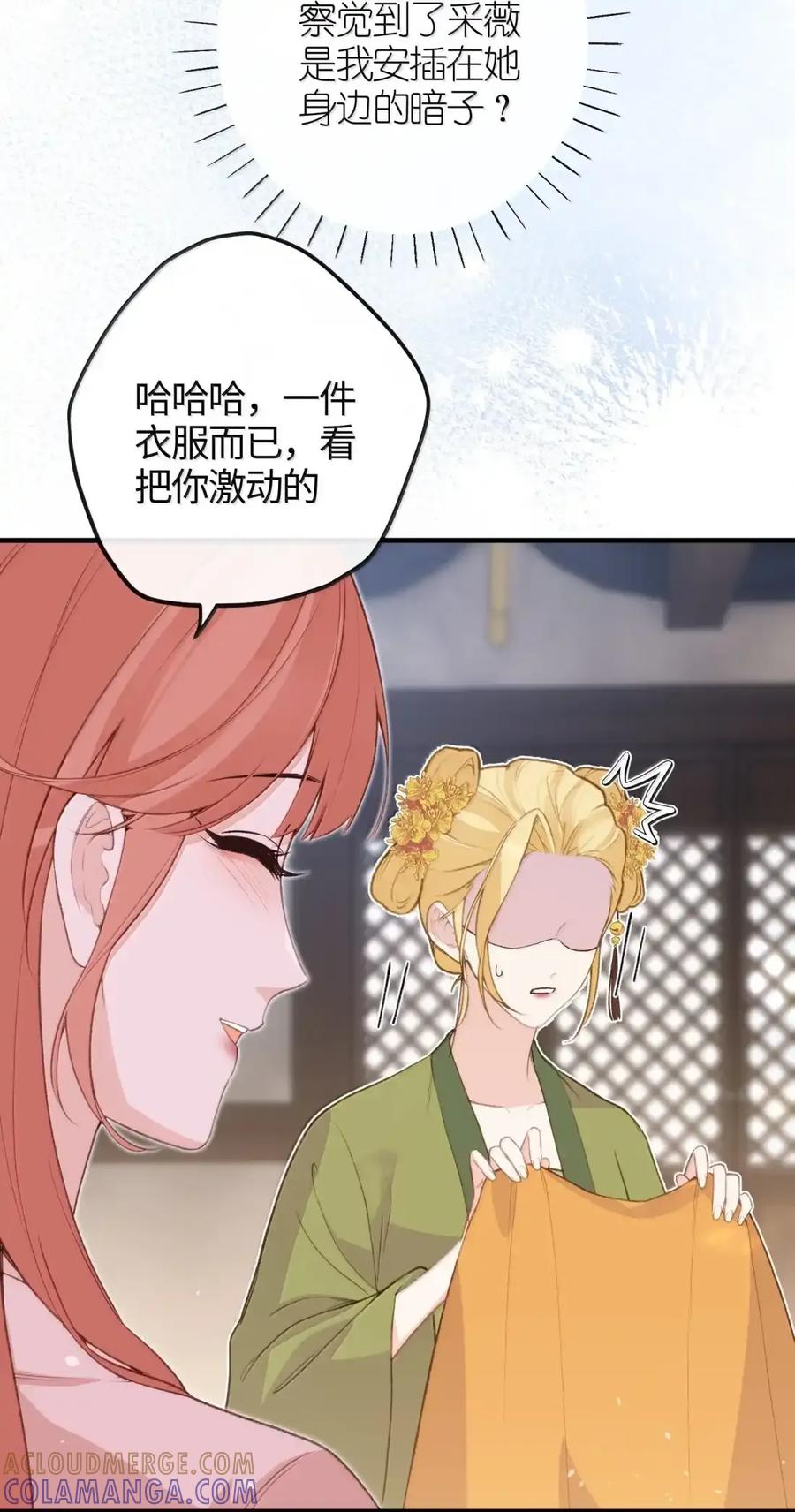 番外01 上国寺的过往（上） 第60页