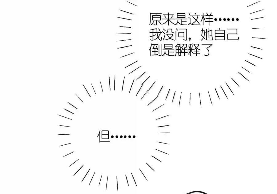 番外01 上国寺的过往（上） 第62页