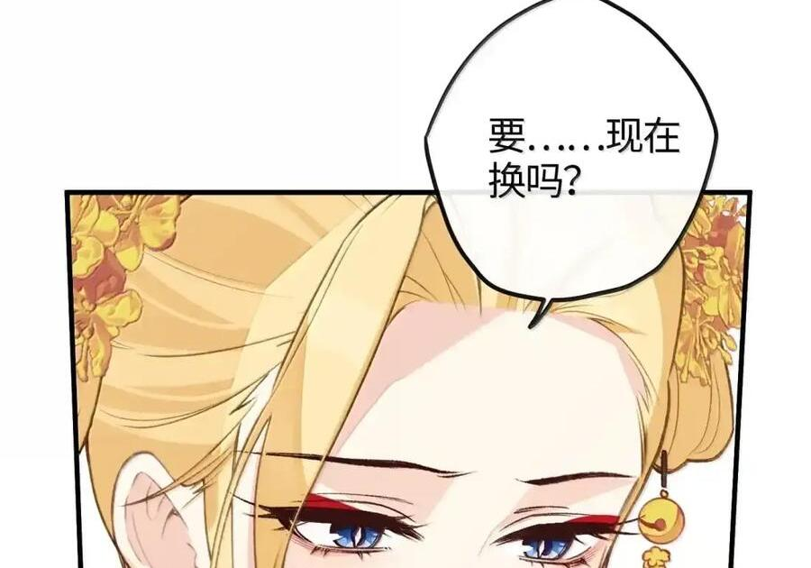 番外01 上国寺的过往（上） 第63页