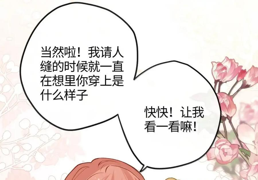 番外01 上国寺的过往（上） 第66页