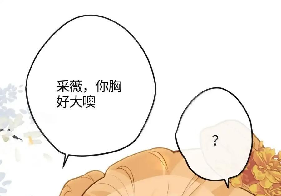 番外01 上国寺的过往（上） 第70页