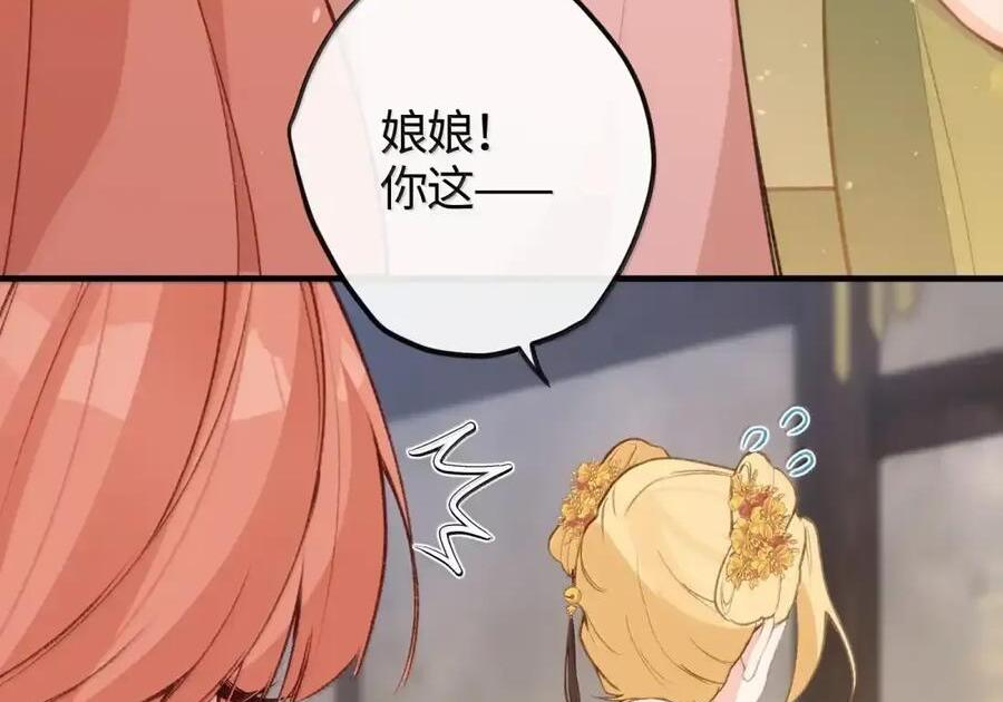 番外01 上国寺的过往（上） 第74页