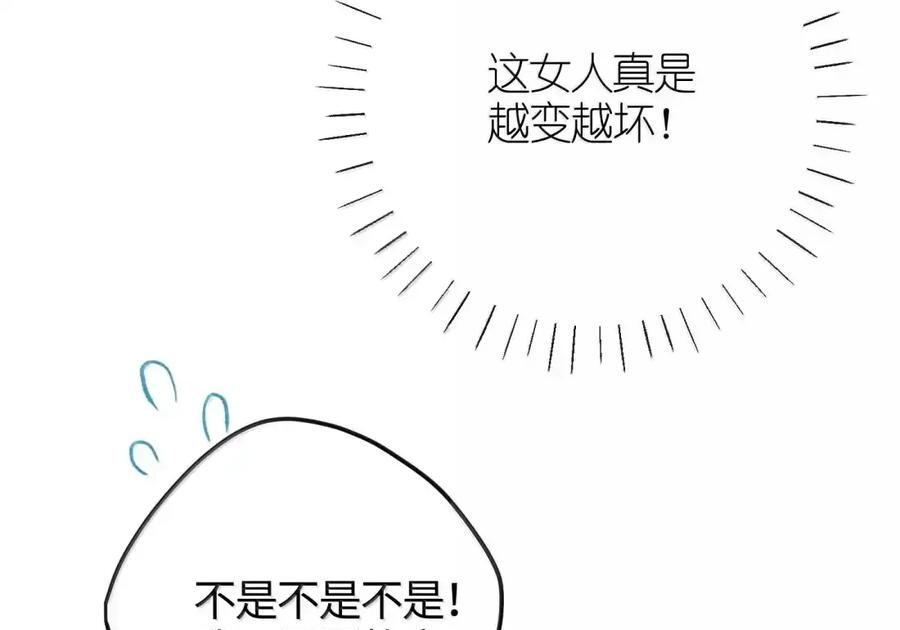 番外01 上国寺的过往（上） 第79页