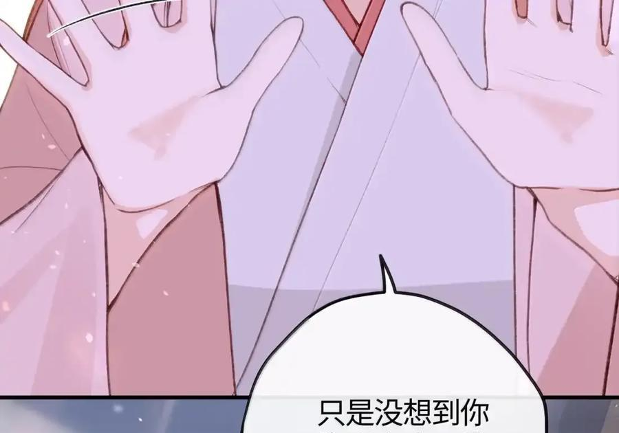番外01 上国寺的过往（上） 第82页